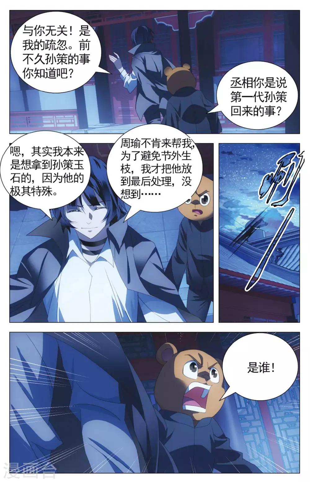 九九八十一韩漫全集-第108话 煎蛋和按摩无删减无遮挡章节图片 