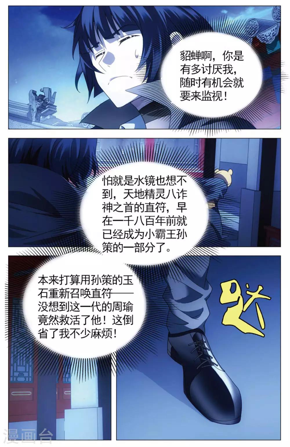 九九八十一韩漫全集-第108话 煎蛋和按摩无删减无遮挡章节图片 