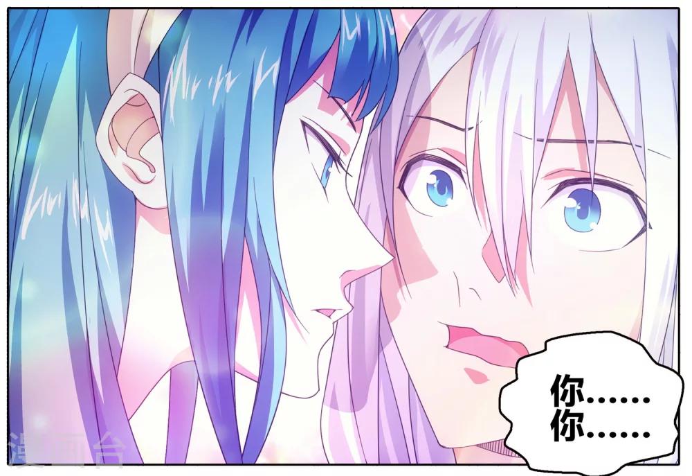 九九八十一韩漫全集-第109话 救命和潜入无删减无遮挡章节图片 
