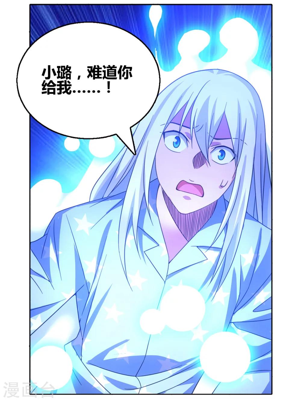 九九八十一韩漫全集-第109话 救命和潜入无删减无遮挡章节图片 