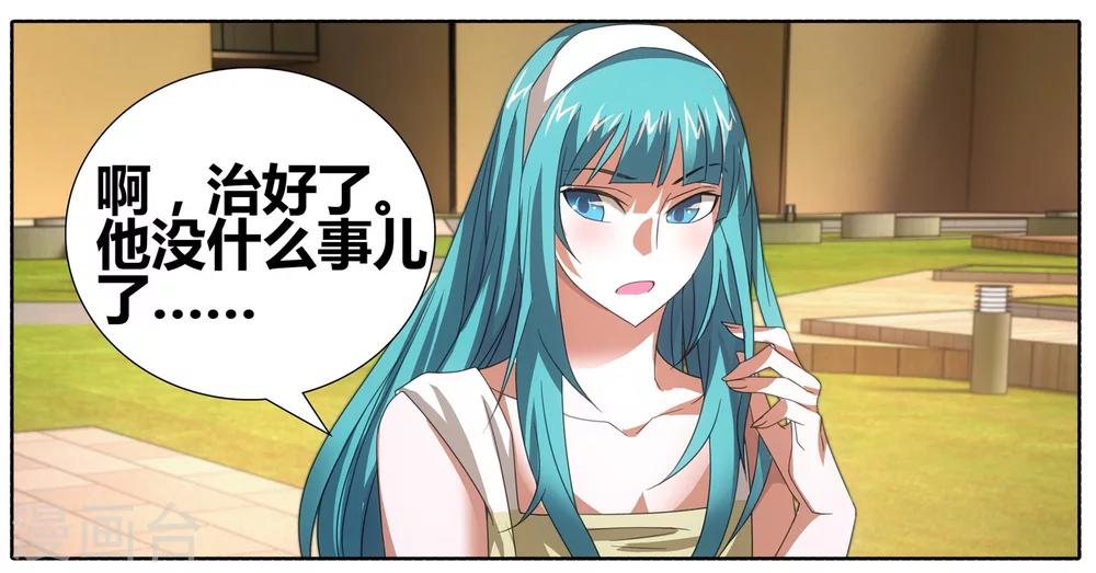 九九八十一韩漫全集-第109话 救命和潜入无删减无遮挡章节图片 