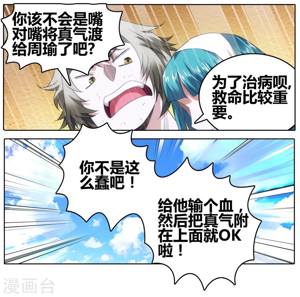 九九八十一韩漫全集-第109话 救命和潜入无删减无遮挡章节图片 