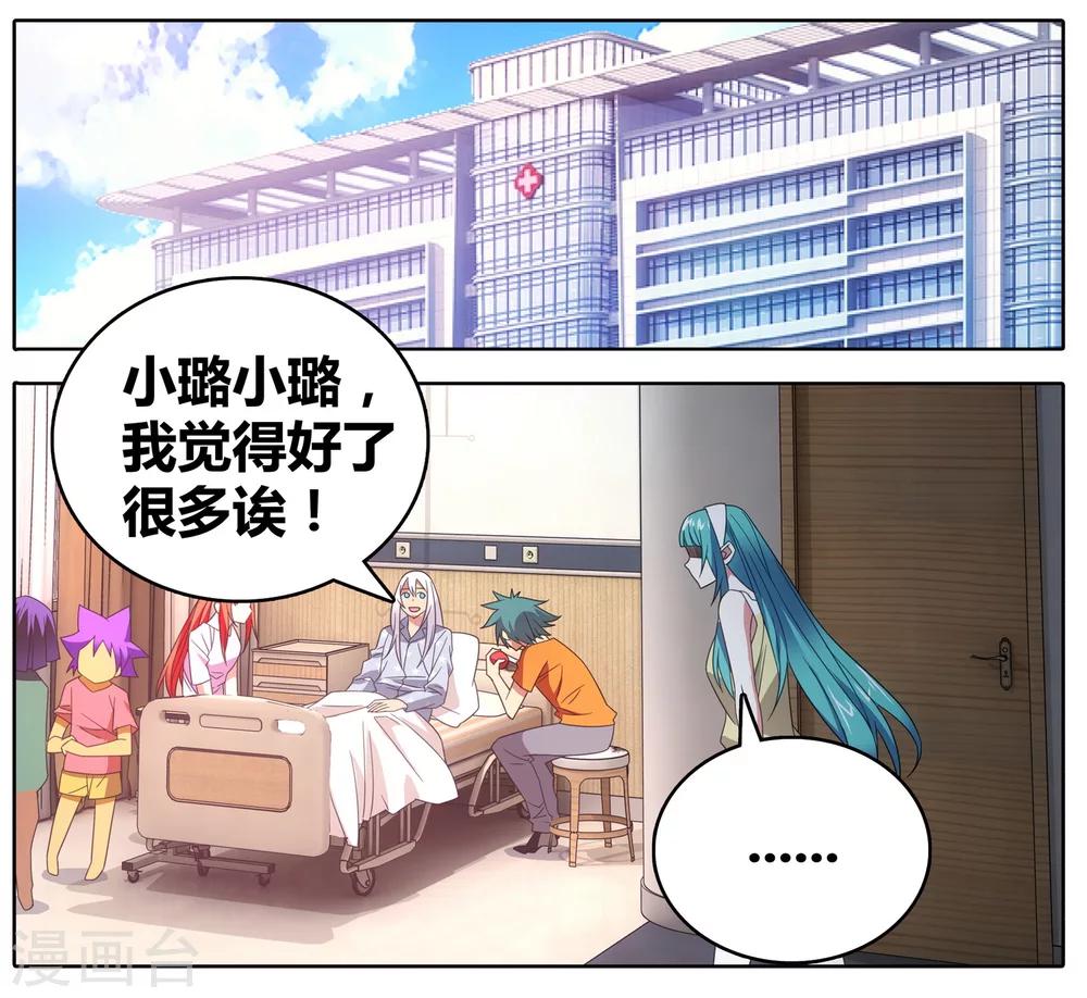 九九八十一韩漫全集-第109话 救命和潜入无删减无遮挡章节图片 