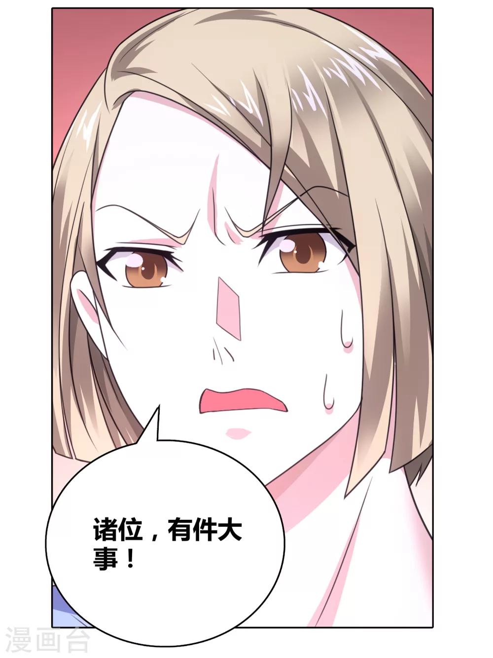 九九八十一韩漫全集-第109话 救命和潜入无删减无遮挡章节图片 