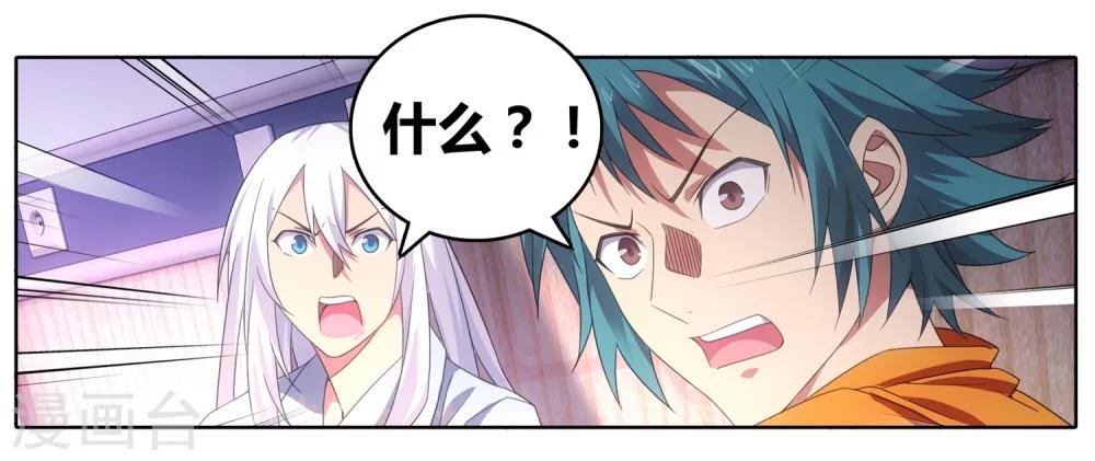 九九八十一韩漫全集-第109话 救命和潜入无删减无遮挡章节图片 