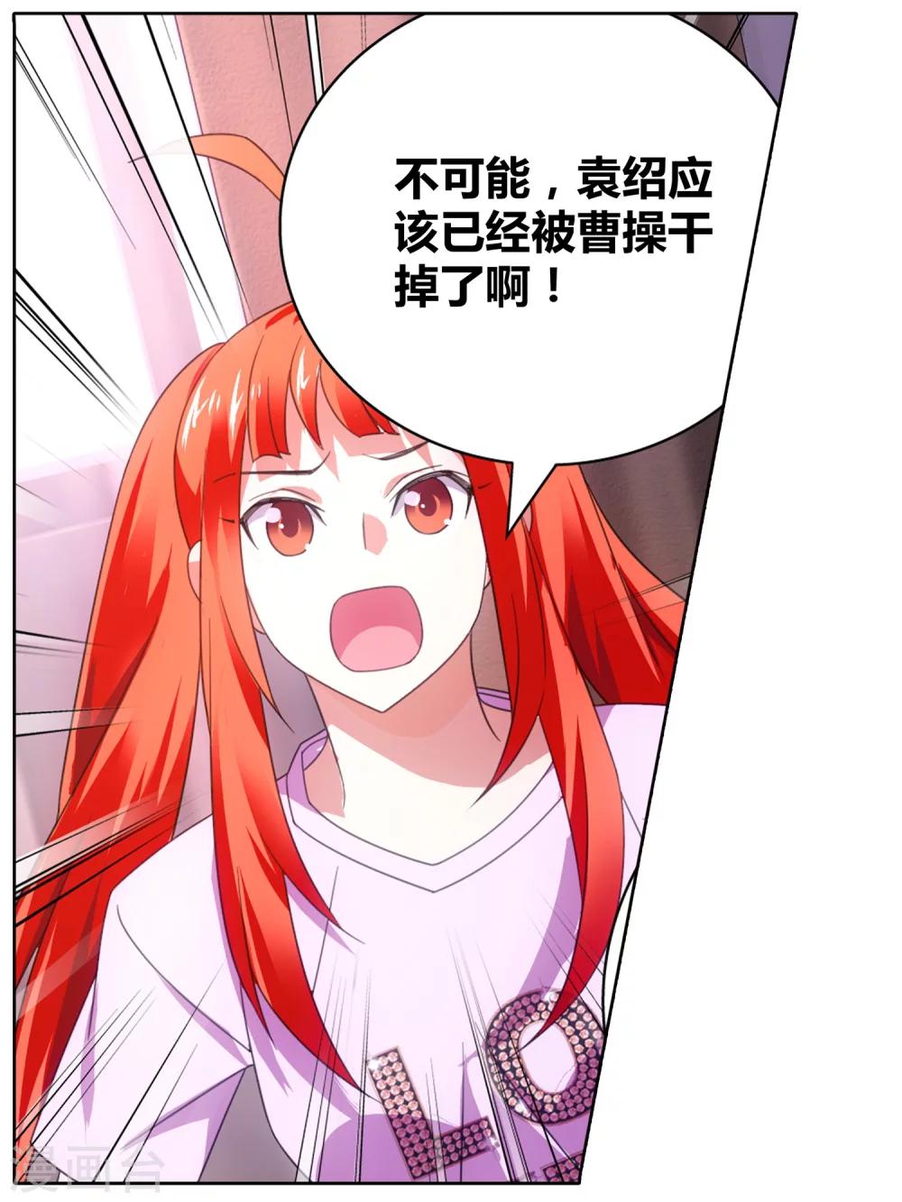 九九八十一韩漫全集-第109话 救命和潜入无删减无遮挡章节图片 