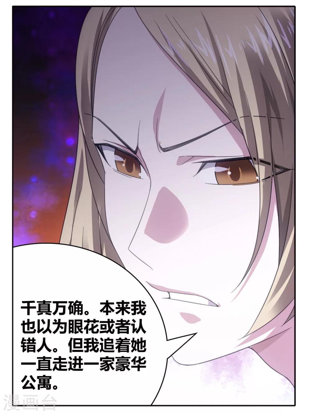 九九八十一韩漫全集-第109话 救命和潜入无删减无遮挡章节图片 