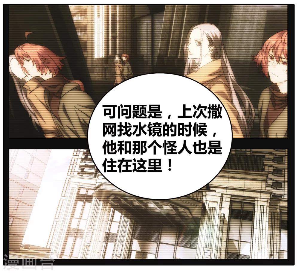 九九八十一韩漫全集-第109话 救命和潜入无删减无遮挡章节图片 