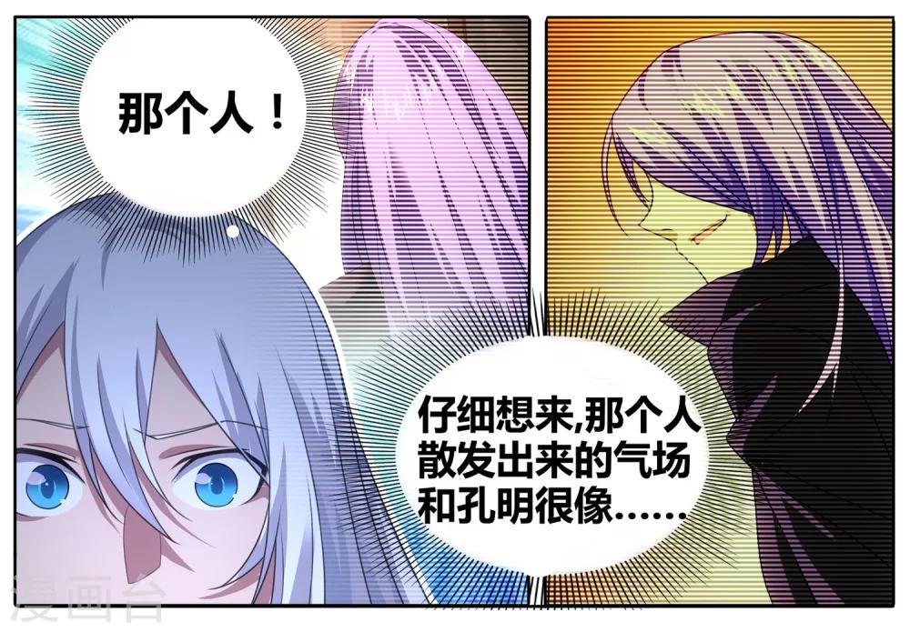 九九八十一韩漫全集-第109话 救命和潜入无删减无遮挡章节图片 