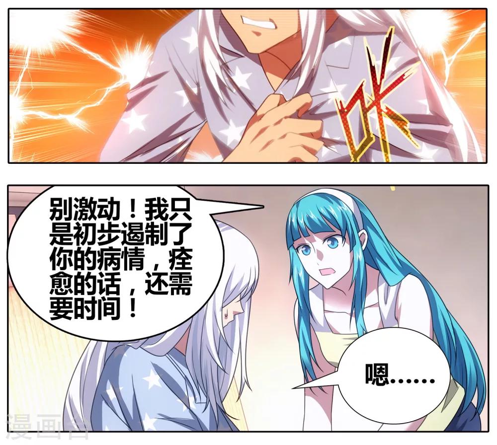 九九八十一韩漫全集-第109话 救命和潜入无删减无遮挡章节图片 
