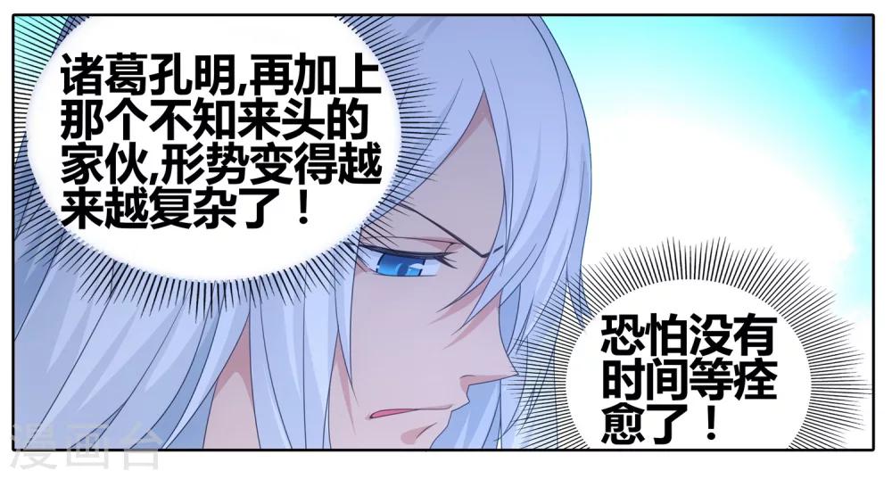 九九八十一韩漫全集-第109话 救命和潜入无删减无遮挡章节图片 