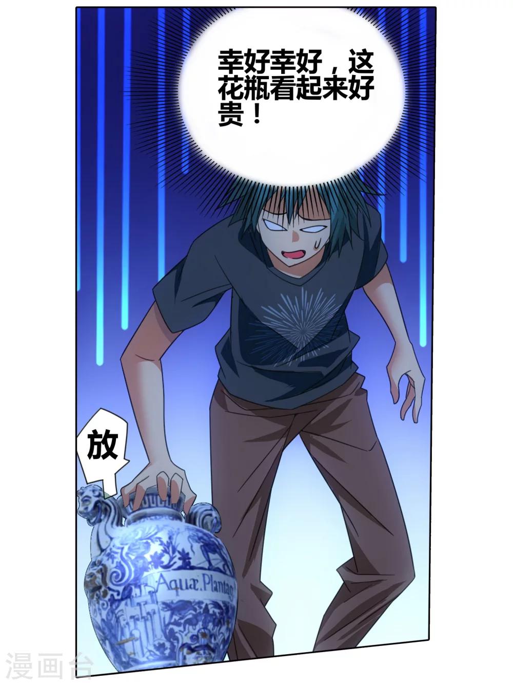 九九八十一韩漫全集-第109话 救命和潜入无删减无遮挡章节图片 