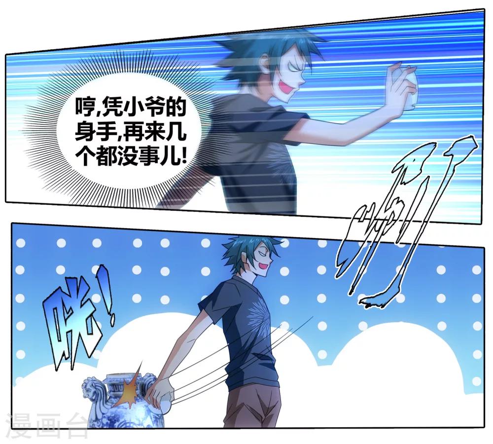 九九八十一韩漫全集-第109话 救命和潜入无删减无遮挡章节图片 