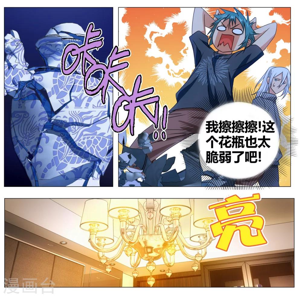 九九八十一韩漫全集-第109话 救命和潜入无删减无遮挡章节图片 
