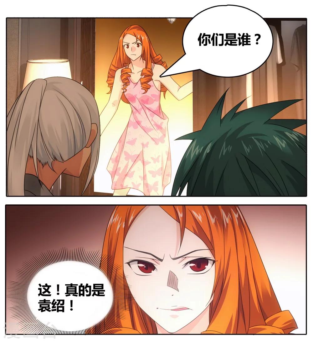 九九八十一韩漫全集-第109话 救命和潜入无删减无遮挡章节图片 