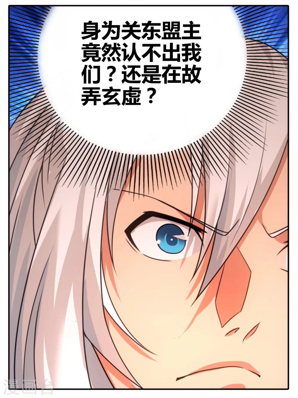 九九八十一韩漫全集-第109话 救命和潜入无删减无遮挡章节图片 