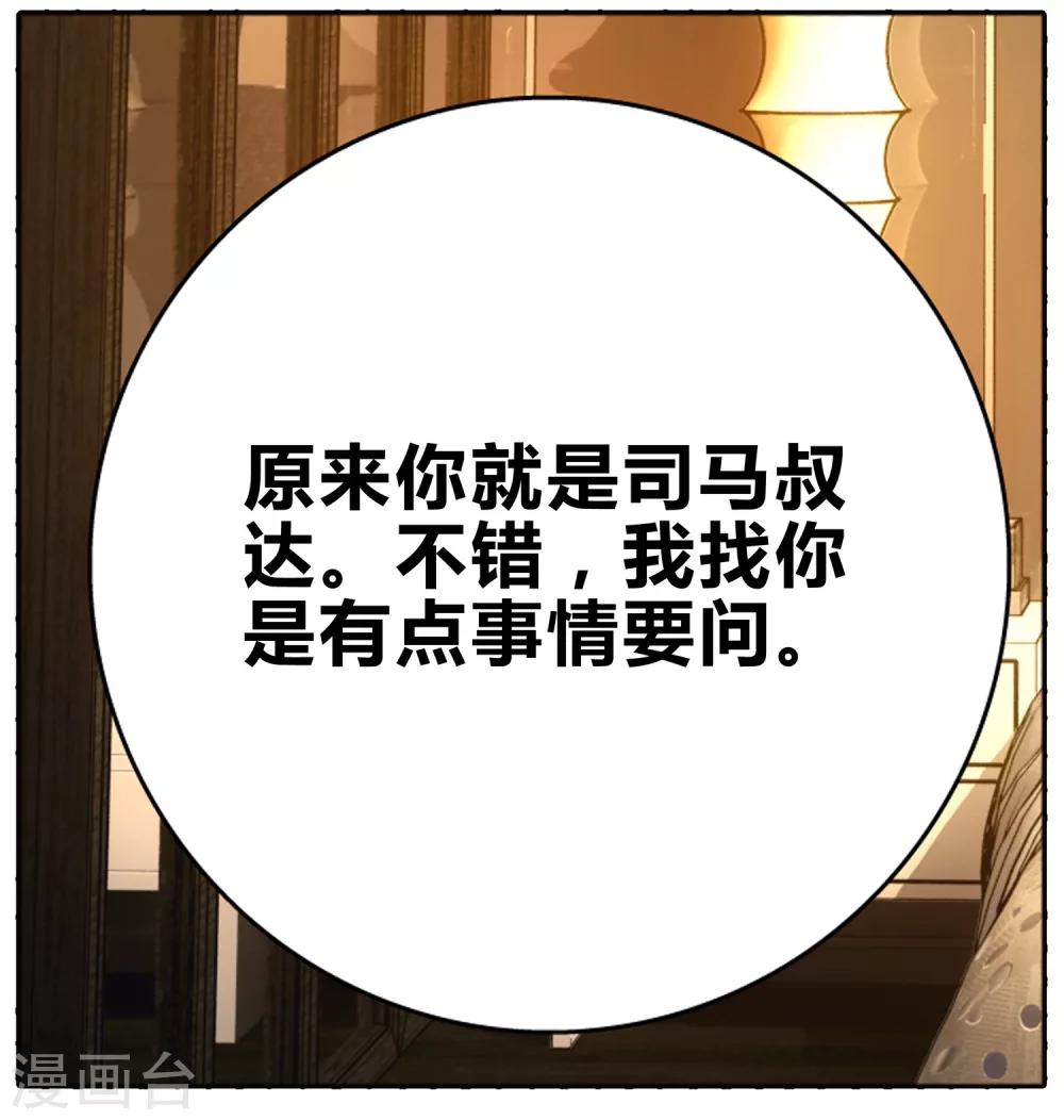九九八十一韩漫全集-第109话 救命和潜入无删减无遮挡章节图片 