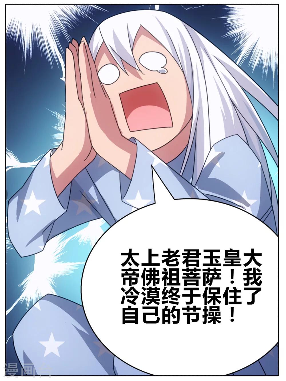 九九八十一韩漫全集-第109话 救命和潜入无删减无遮挡章节图片 