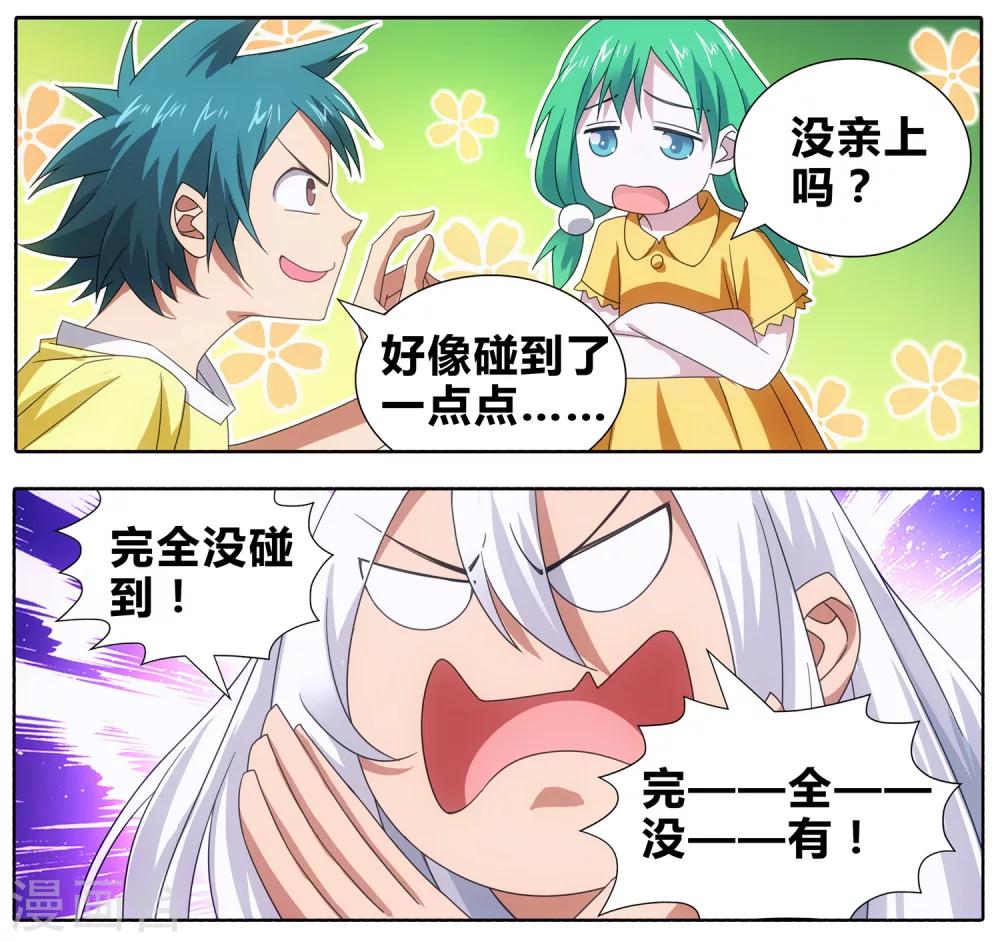 九九八十一韩漫全集-第109话 救命和潜入无删减无遮挡章节图片 