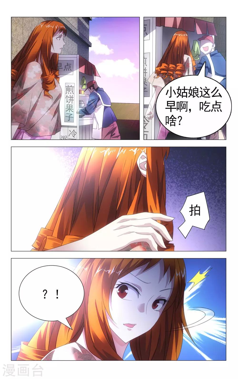 九九八十一韩漫全集-第110话 新人与旧事无删减无遮挡章节图片 