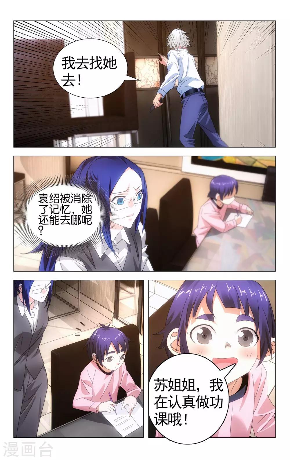 九九八十一韩漫全集-第110话 新人与旧事无删减无遮挡章节图片 