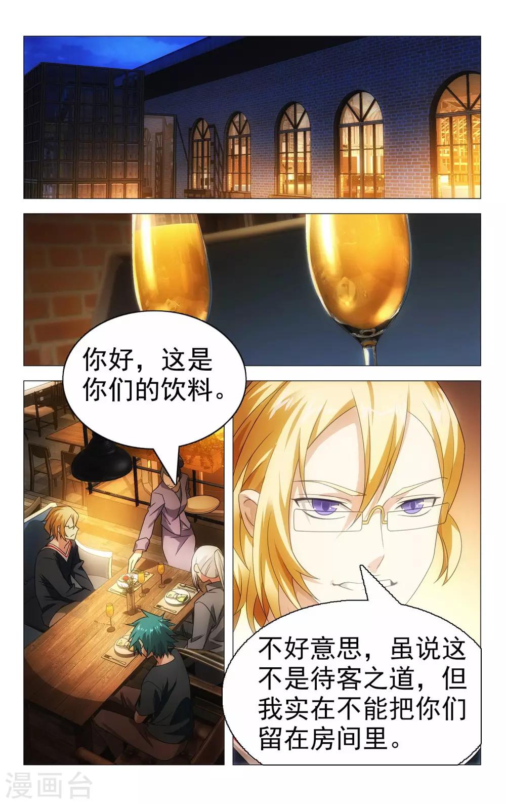 九九八十一韩漫全集-第110话 新人与旧事无删减无遮挡章节图片 