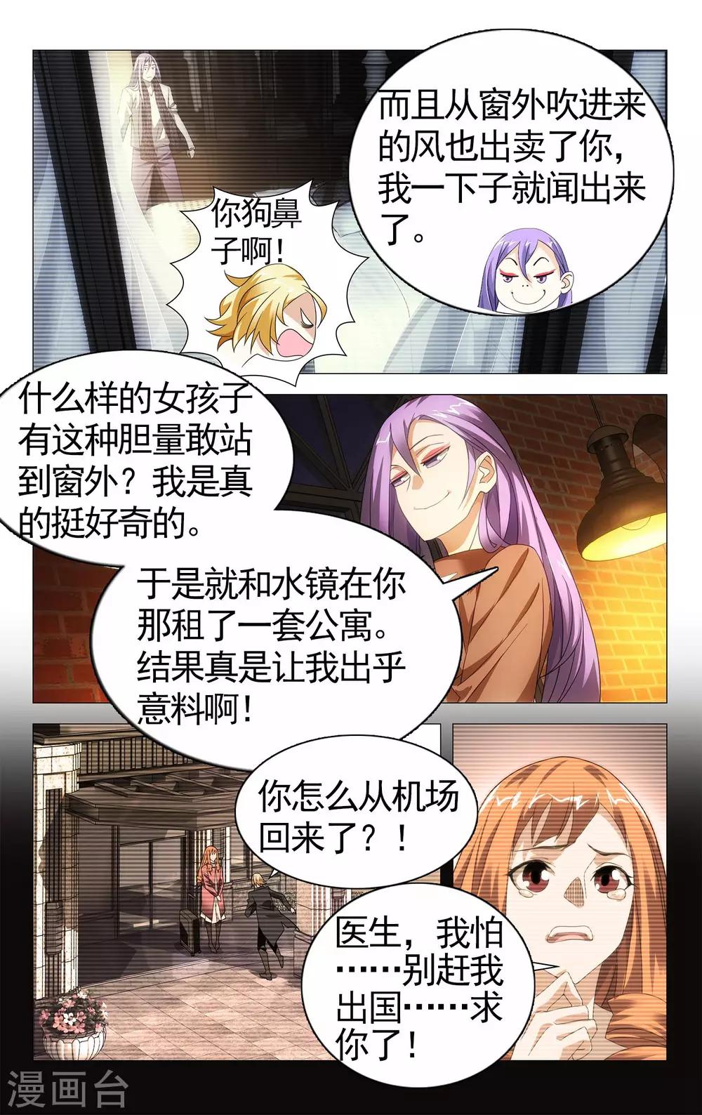 九九八十一韩漫全集-第110话 新人与旧事无删减无遮挡章节图片 