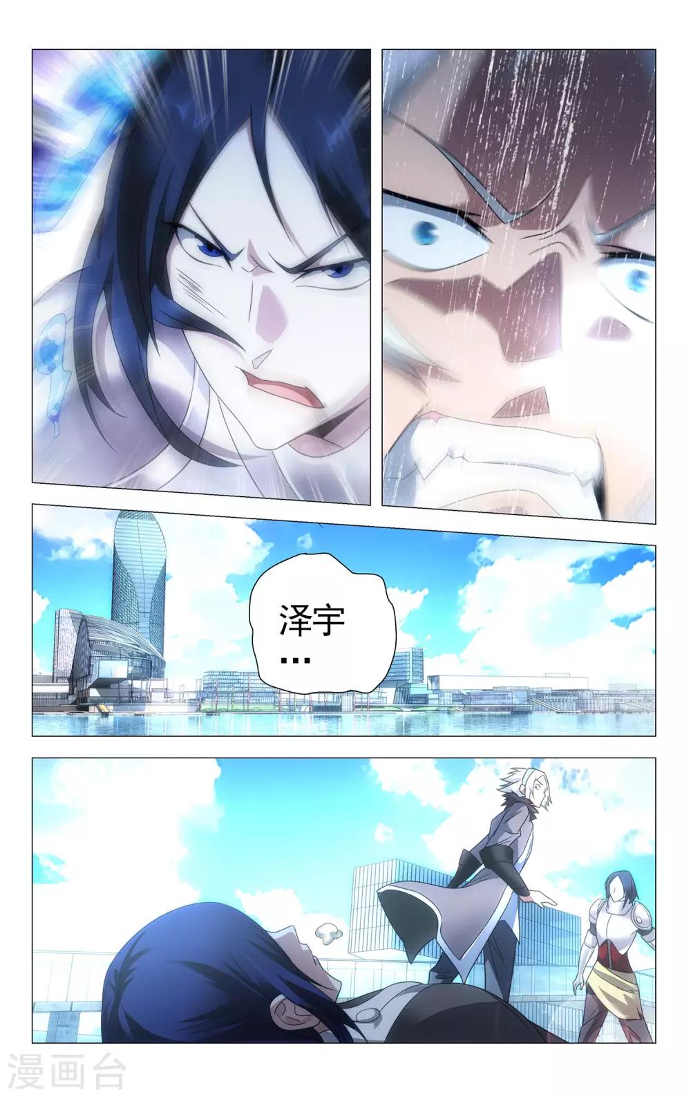 九九八十一韩漫全集-第111话 打入死穴和不善来者无删减无遮挡章节图片 