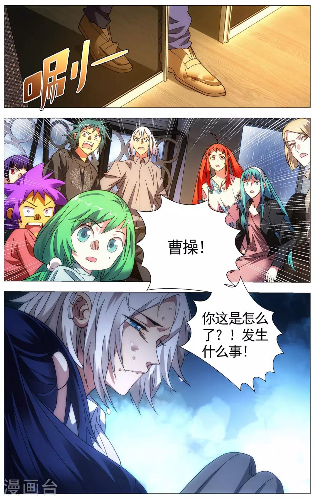 九九八十一韩漫全集-第111话 打入死穴和不善来者无删减无遮挡章节图片 