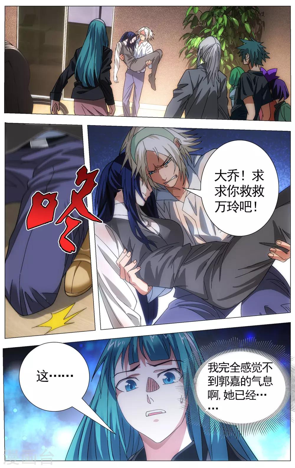 九九八十一韩漫全集-第111话 打入死穴和不善来者无删减无遮挡章节图片 