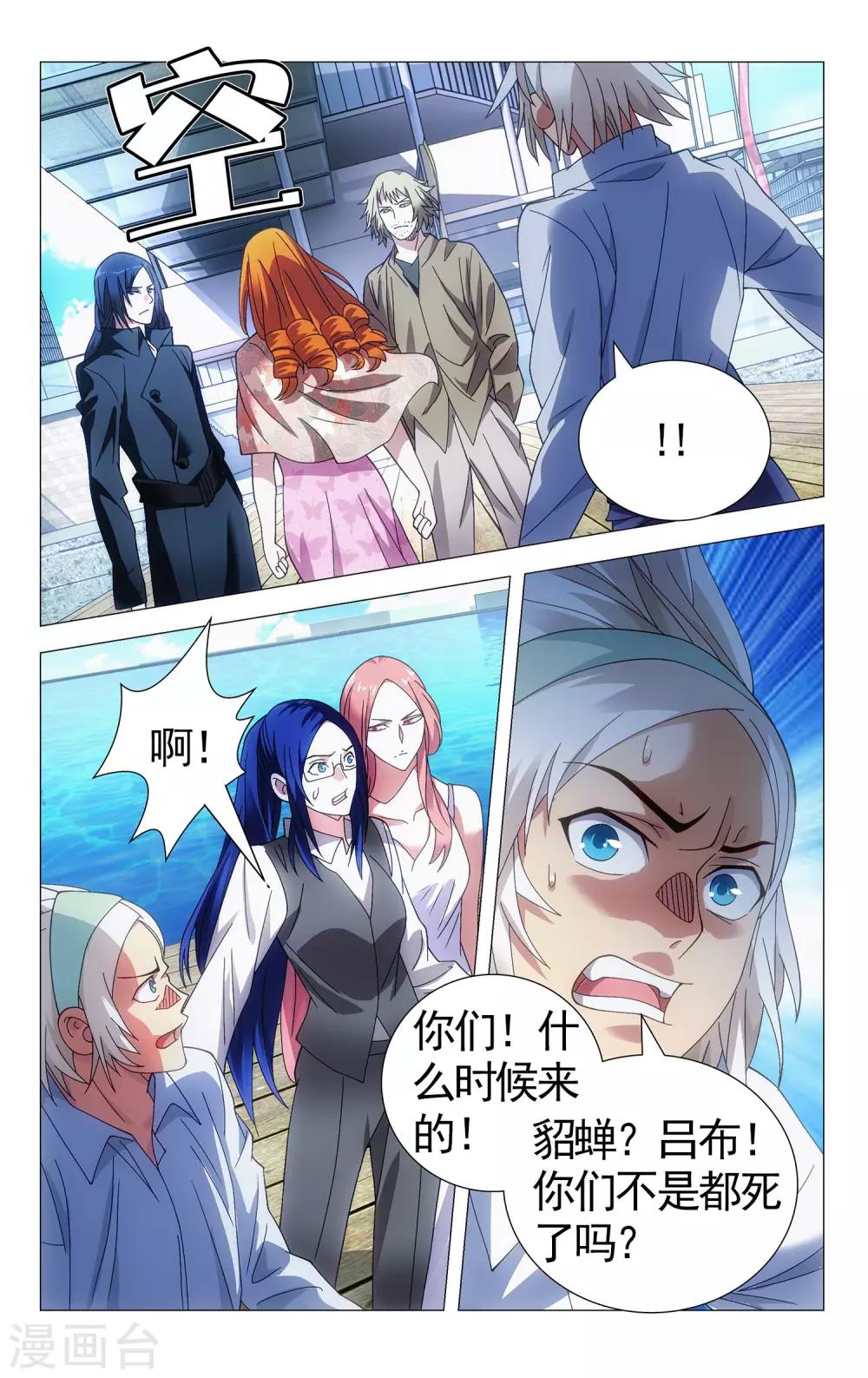 九九八十一韩漫全集-第111话 打入死穴和不善来者无删减无遮挡章节图片 