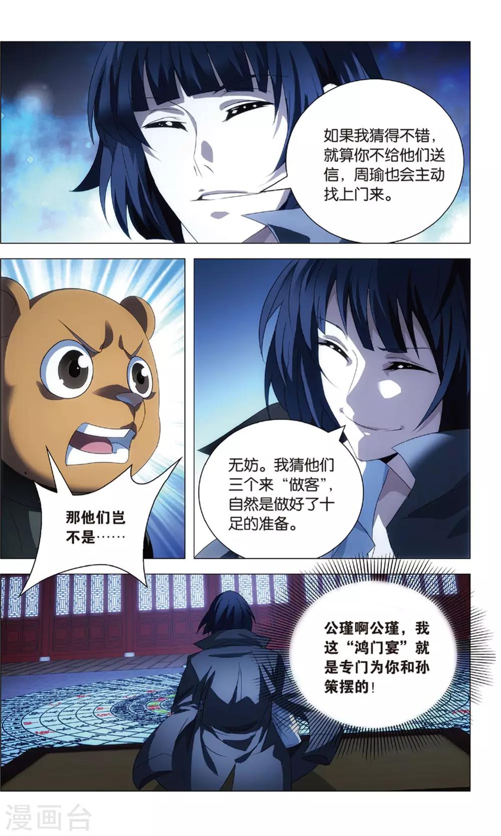 九九八十一韩漫全集-第113话 报信和心意无删减无遮挡章节图片 