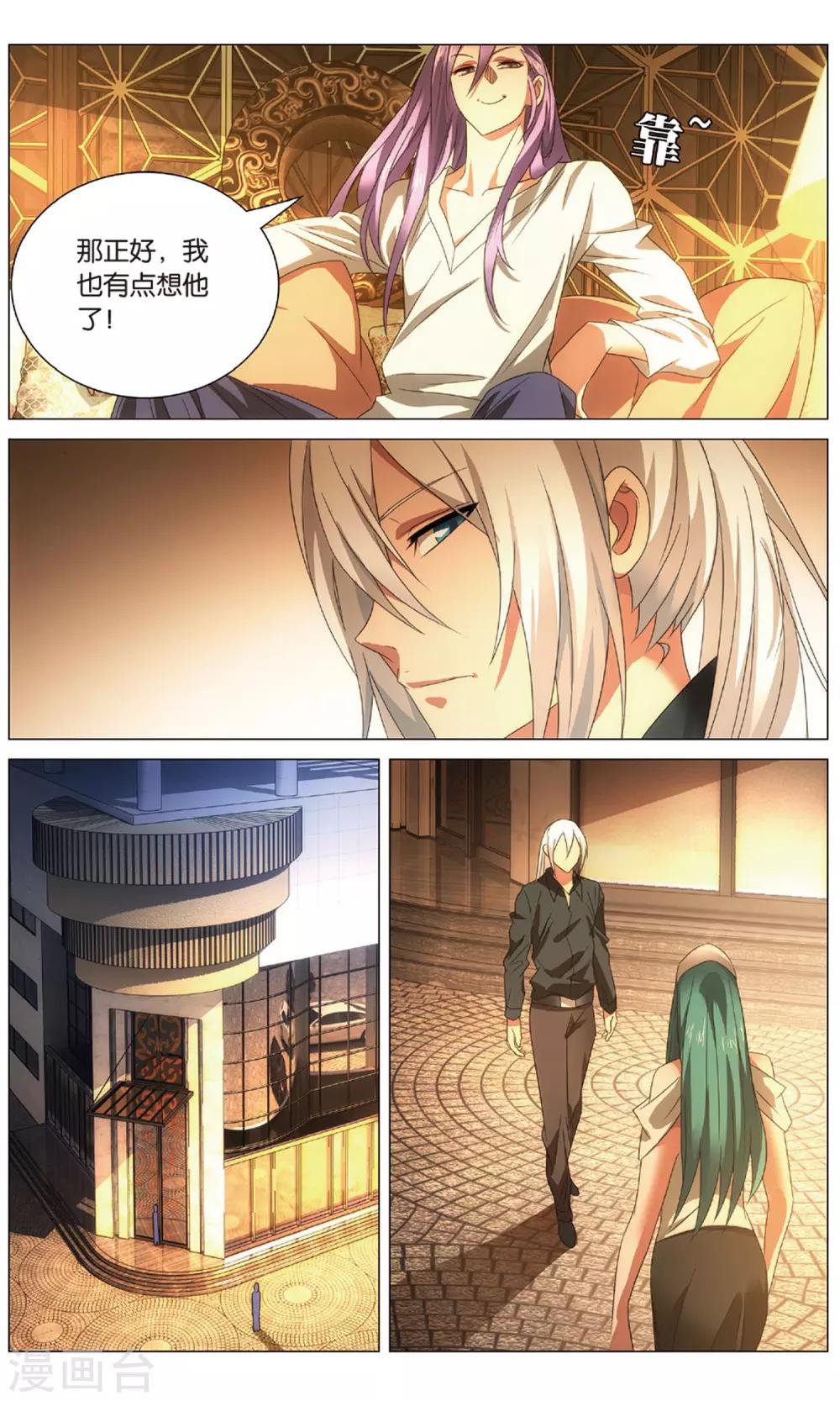 九九八十一韩漫全集-第113话 报信和心意无删减无遮挡章节图片 