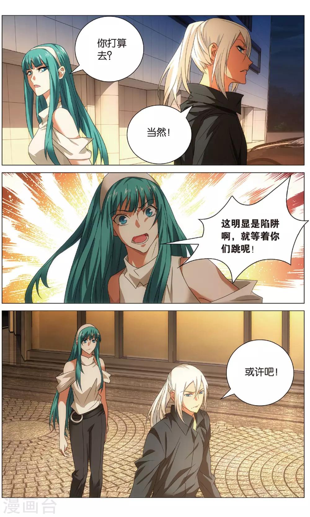 九九八十一韩漫全集-第113话 报信和心意无删减无遮挡章节图片 