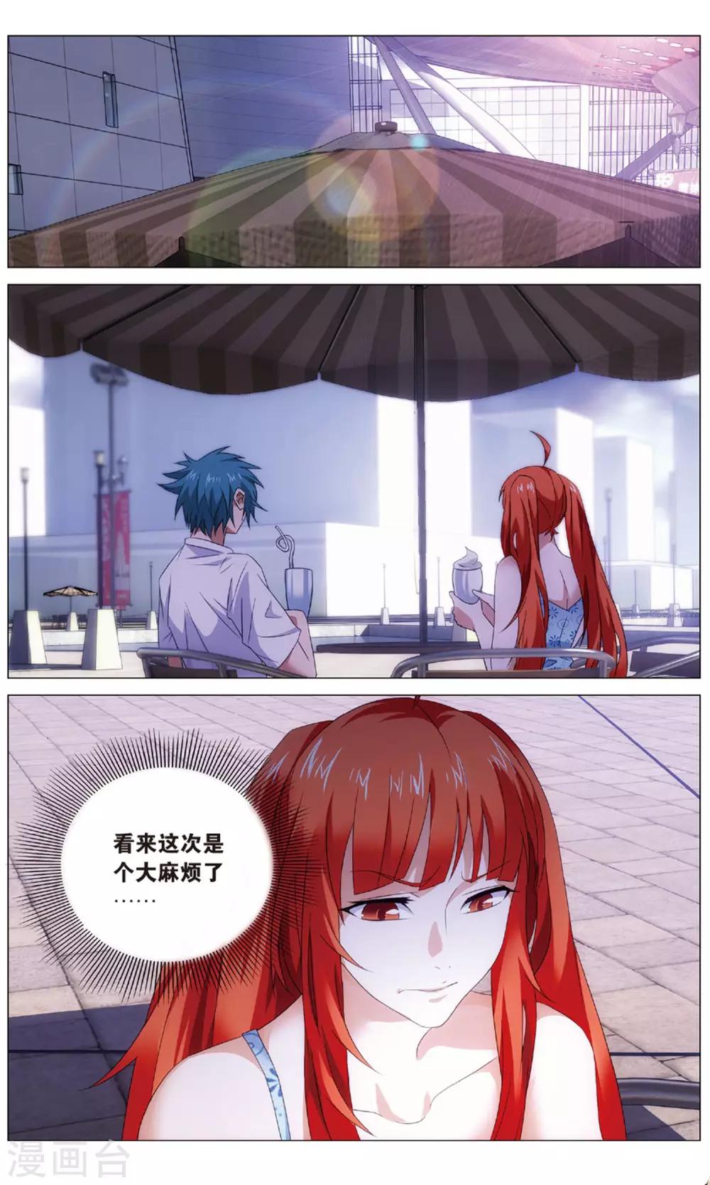 九九八十一韩漫全集-第113话 报信和心意无删减无遮挡章节图片 