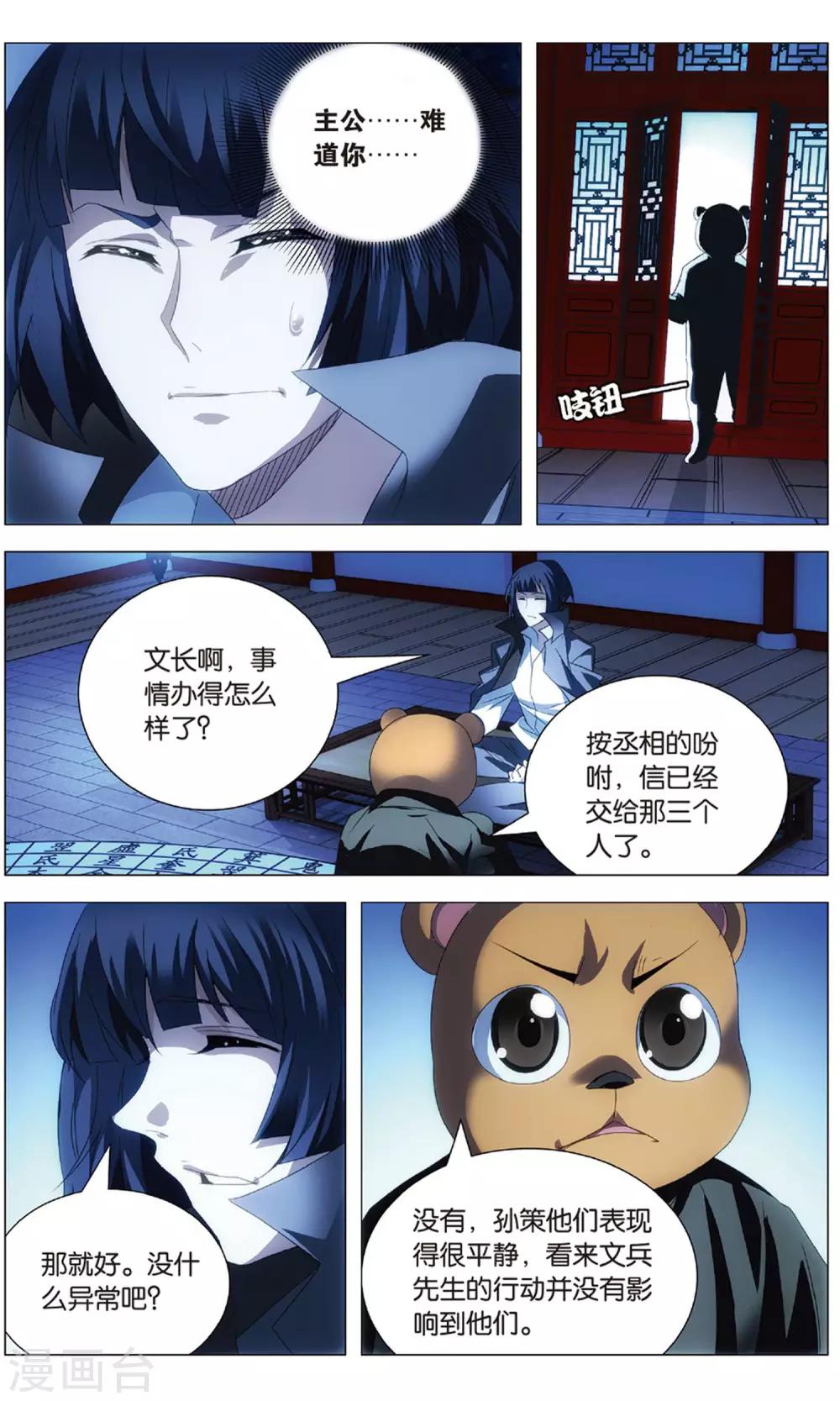 九九八十一韩漫全集-第113话 报信和心意无删减无遮挡章节图片 