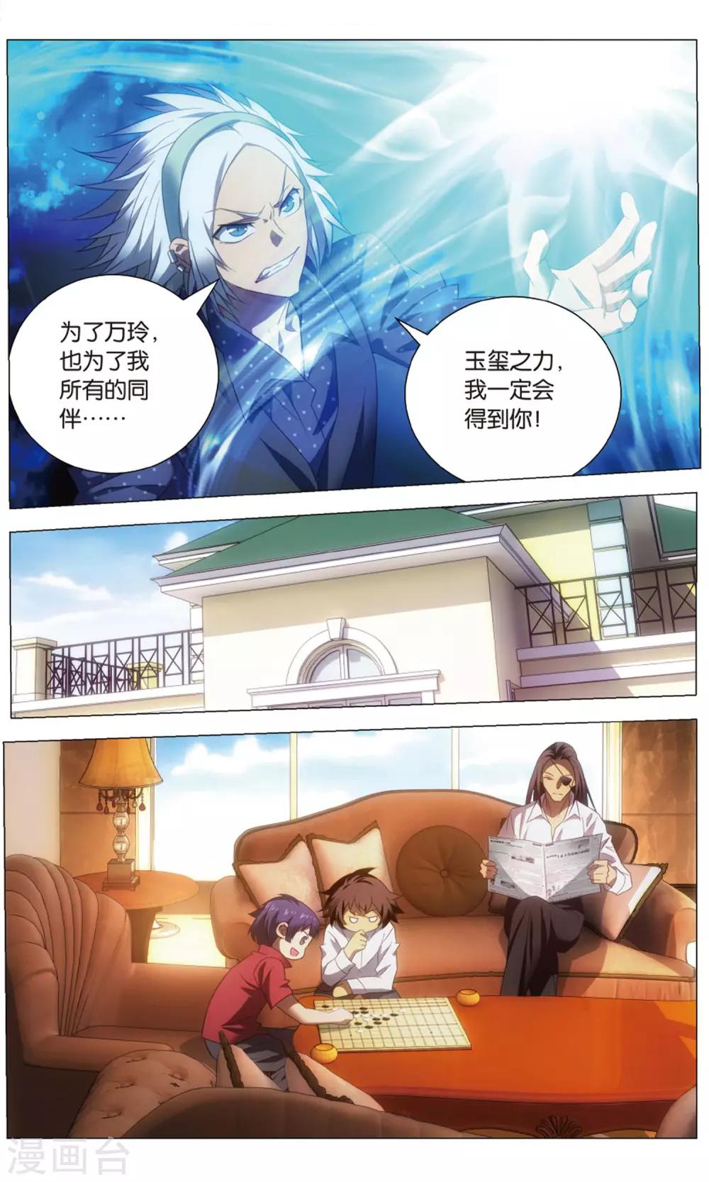 九九八十一韩漫全集-第114话 召唤和对打无删减无遮挡章节图片 