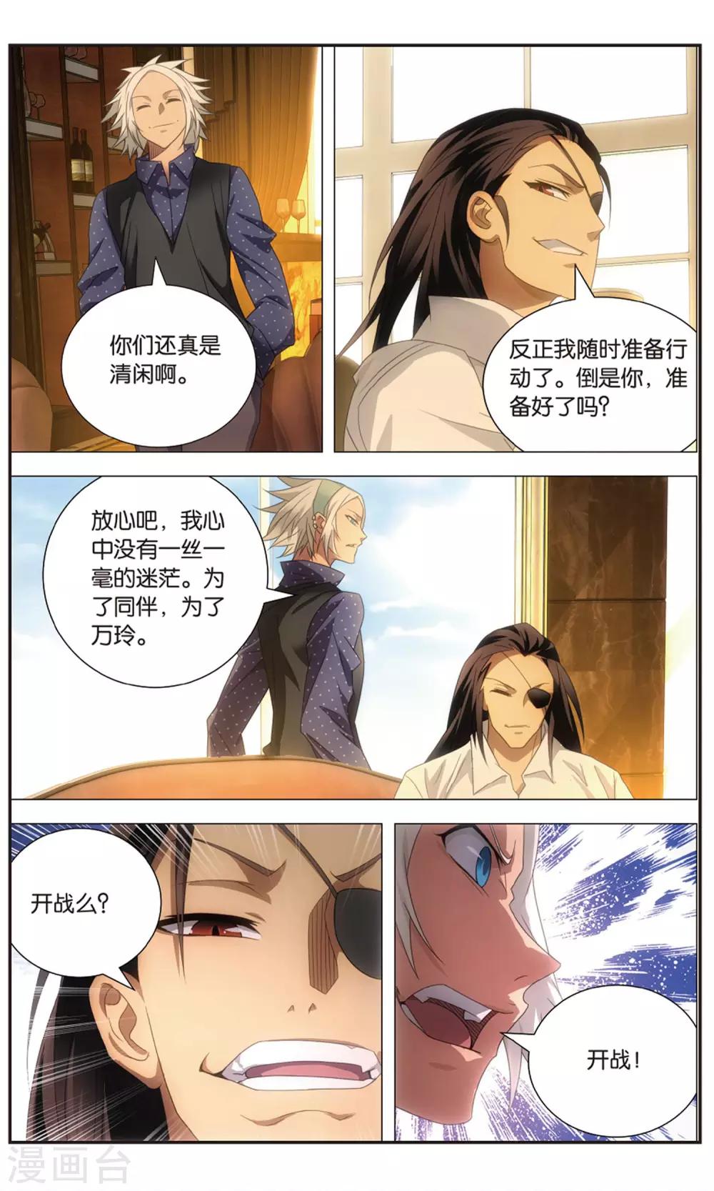 九九八十一韩漫全集-第114话 召唤和对打无删减无遮挡章节图片 