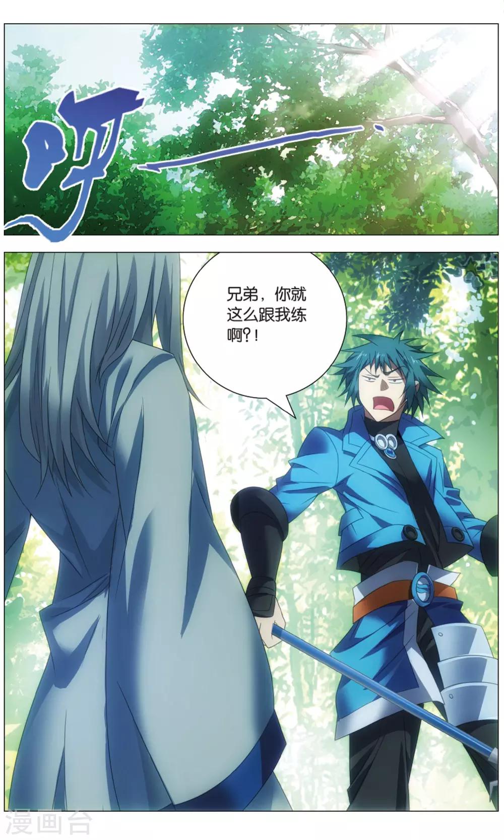 九九八十一韩漫全集-第114话 召唤和对打无删减无遮挡章节图片 