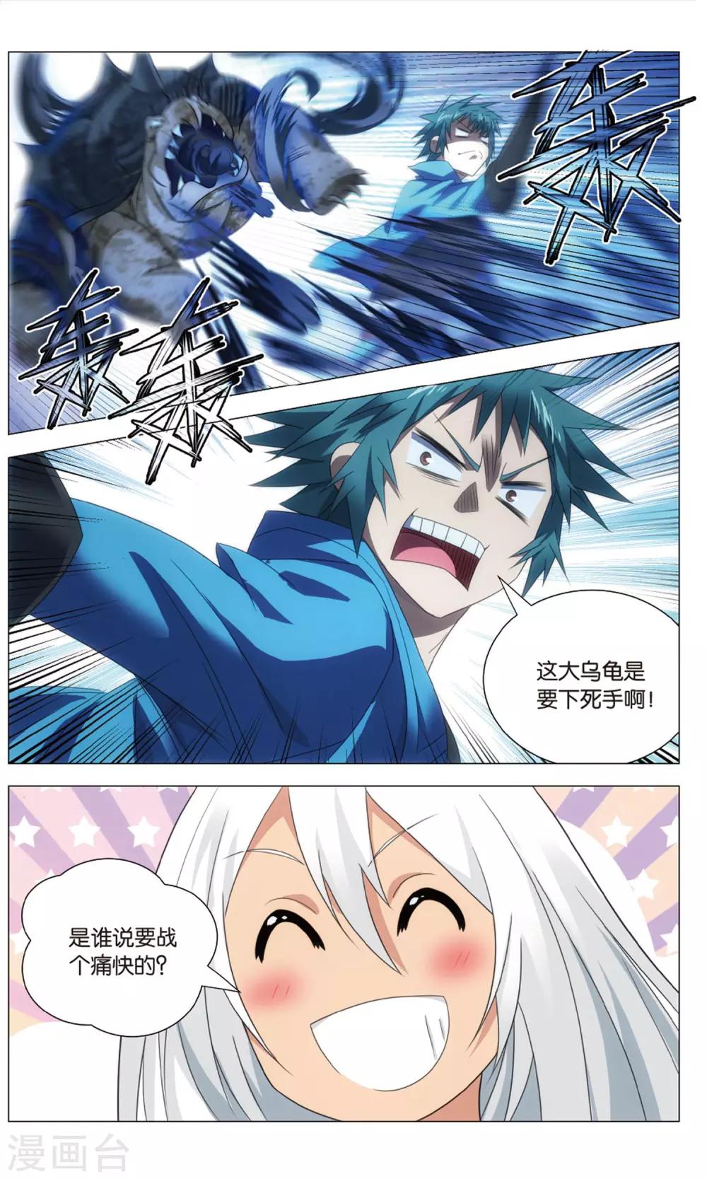 九九八十一韩漫全集-第114话 召唤和对打无删减无遮挡章节图片 