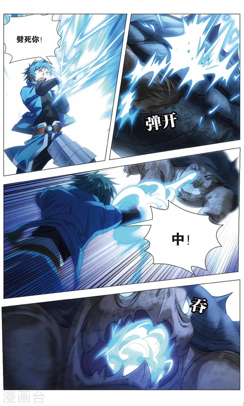 九九八十一韩漫全集-第114话 召唤和对打无删减无遮挡章节图片 