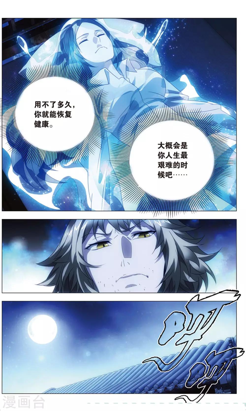 九九八十一韩漫全集-第114话 召唤和对打无删减无遮挡章节图片 