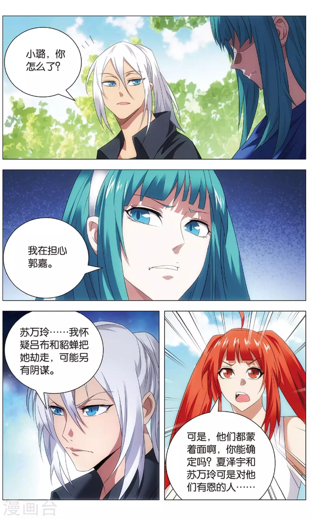 九九八十一韩漫全集-第115话 二对一和三带二无删减无遮挡章节图片 