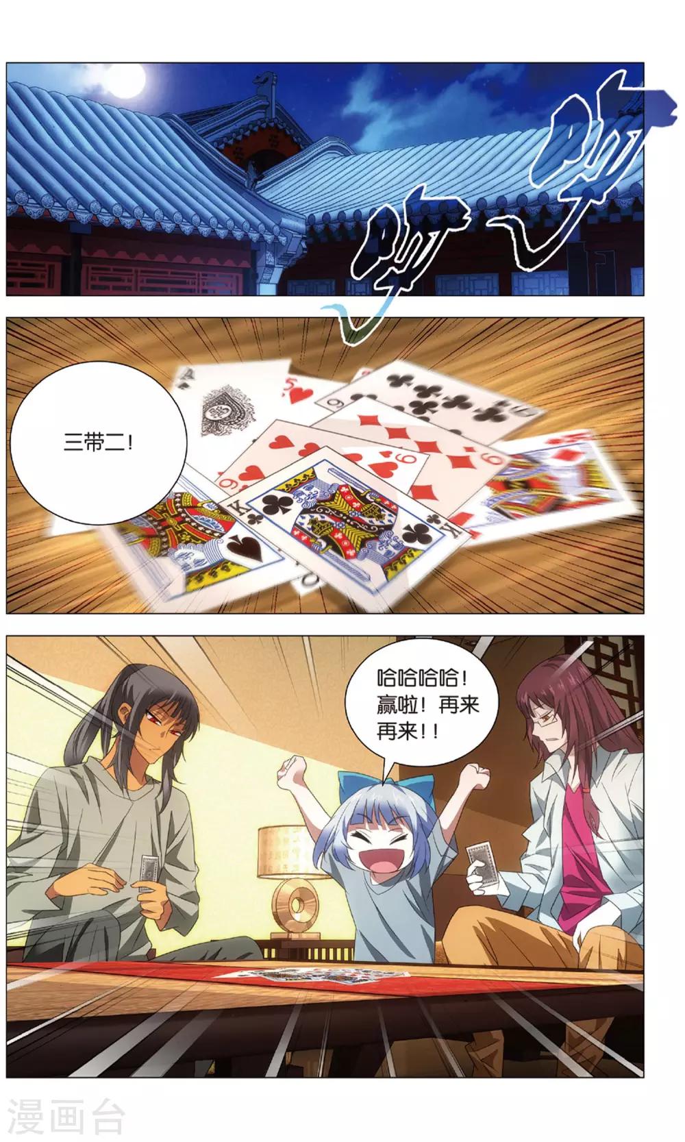 九九八十一韩漫全集-第115话 二对一和三带二无删减无遮挡章节图片 