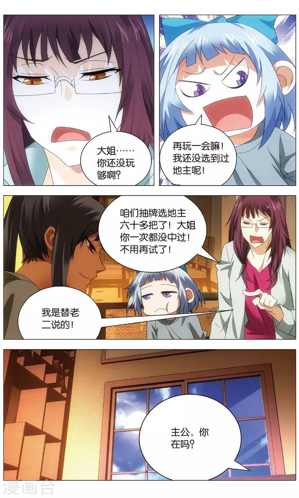 九九八十一韩漫全集-第115话 二对一和三带二无删减无遮挡章节图片 