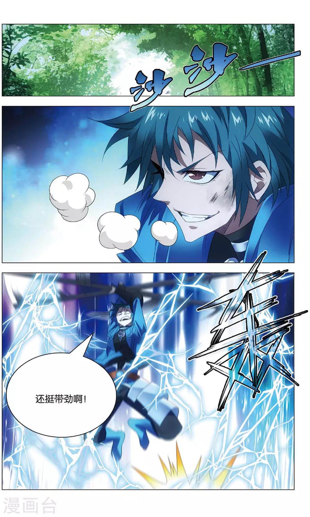 九九八十一韩漫全集-第115话 二对一和三带二无删减无遮挡章节图片 