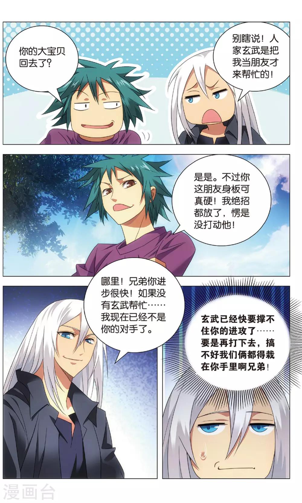 九九八十一韩漫全集-第115话 二对一和三带二无删减无遮挡章节图片 