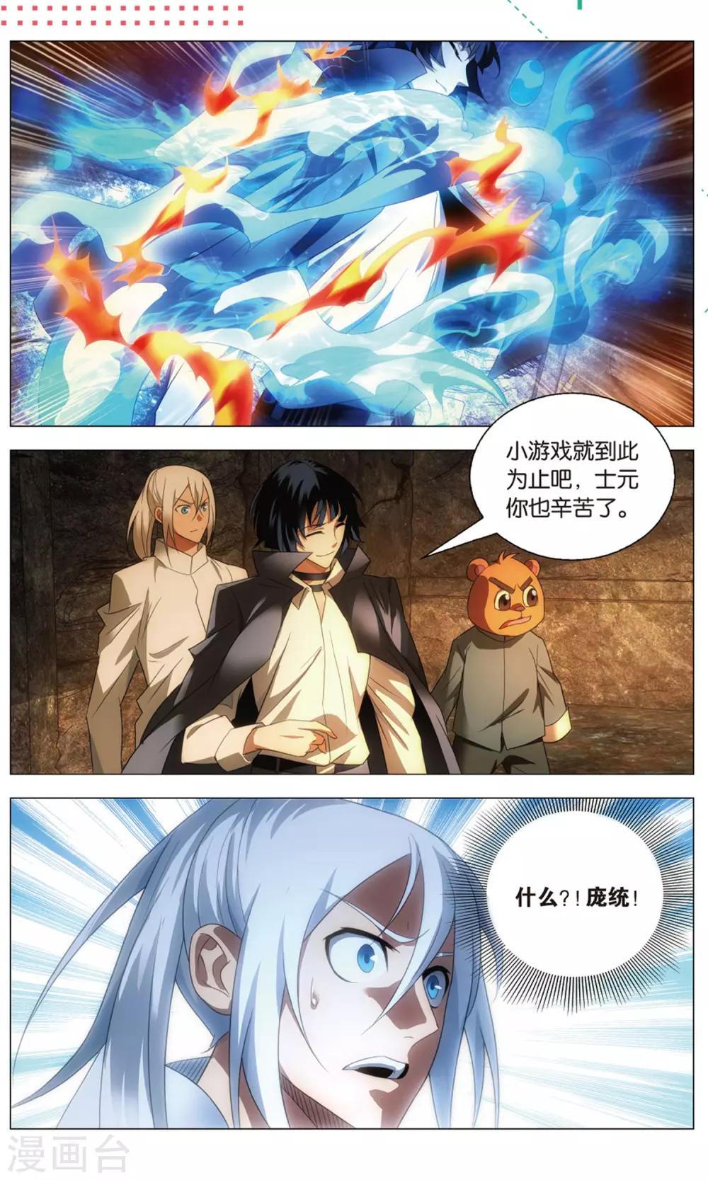 九九八十一韩漫全集-第116话 召集和尾随无删减无遮挡章节图片 