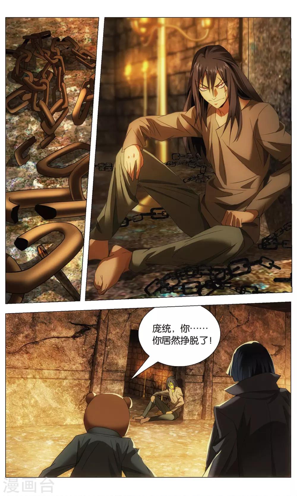 九九八十一韩漫全集-第116话 召集和尾随无删减无遮挡章节图片 