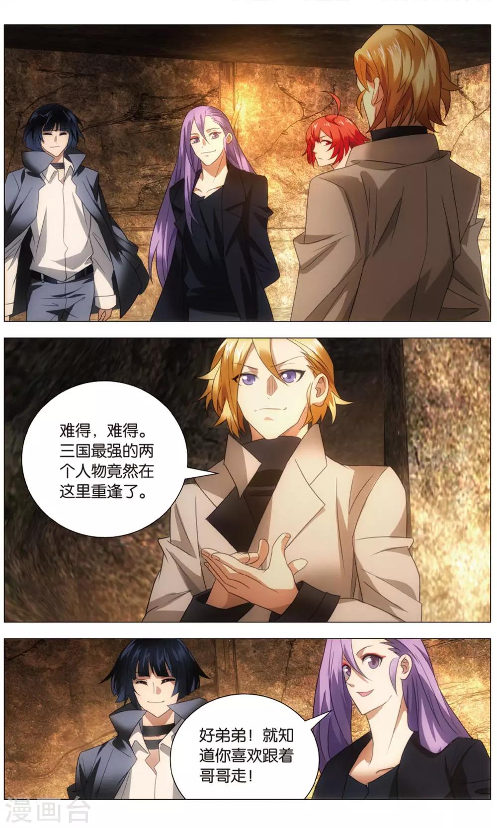 九九八十一韩漫全集-第116话 召集和尾随无删减无遮挡章节图片 